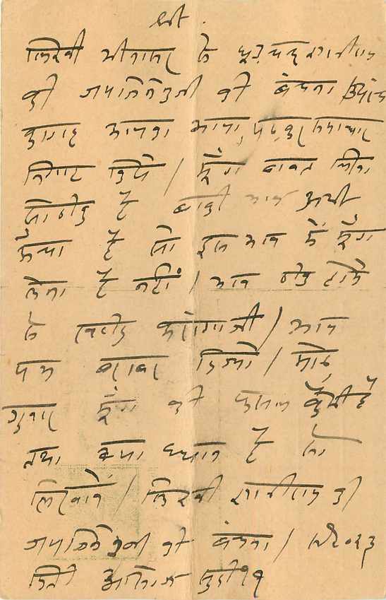 Inde India Entier Postal Stationary Tigre — Verso