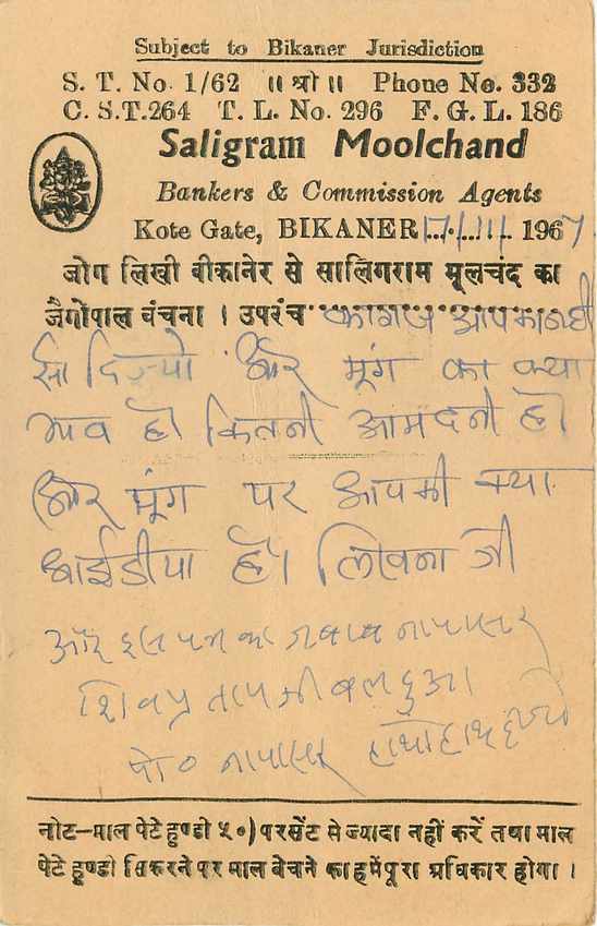 Inde India Entier Postal Stationary Tigre — Verso
