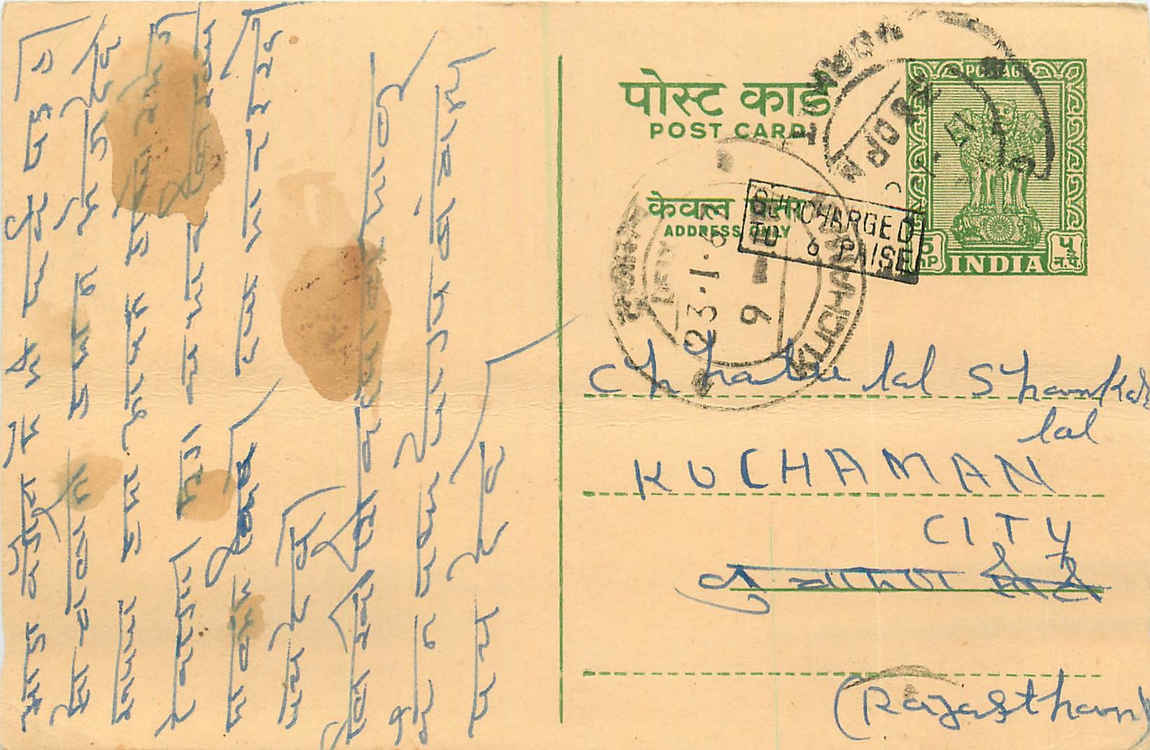 Inde India Entier Postal Stationary Tigre