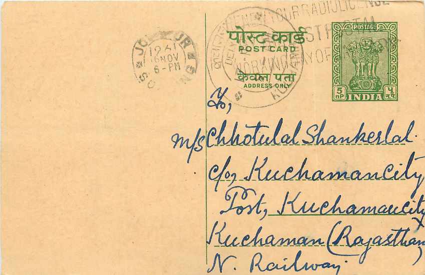 Inde India Entier Postal Stationary Tigre