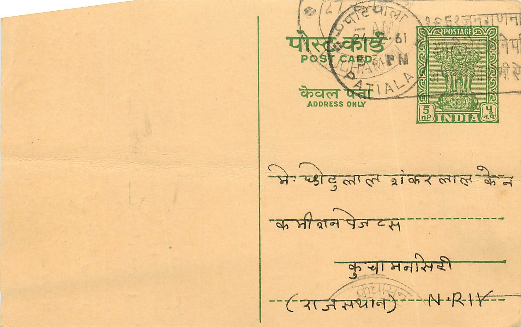 Inde India Entier Postal Stationary Tigre