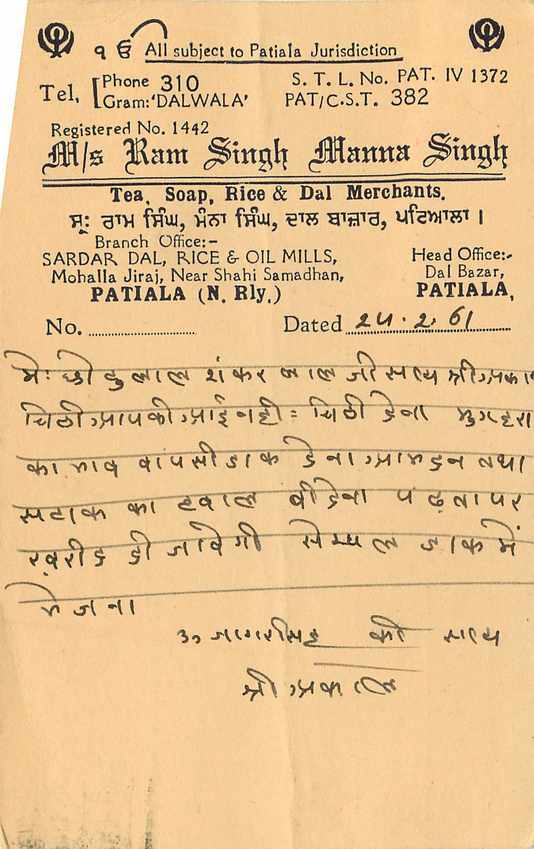 Inde India Entier Postal Stationary Tigre — Verso