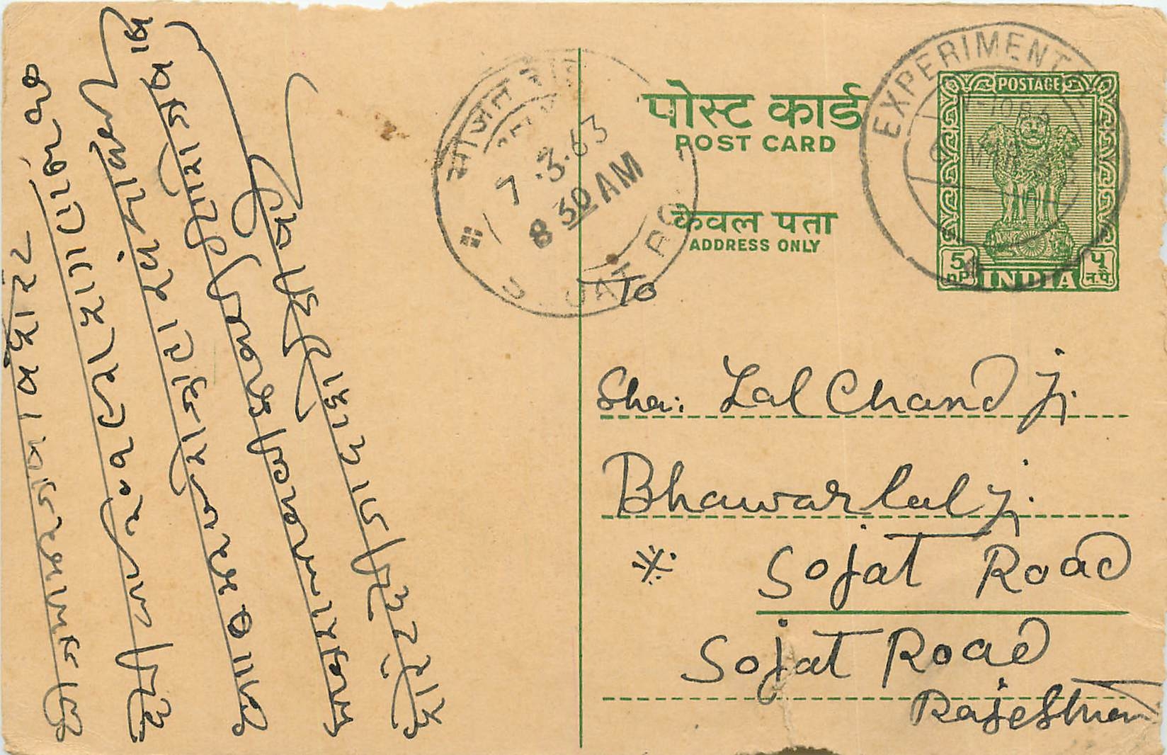 Inde India Entier Postal Stationary Tigre