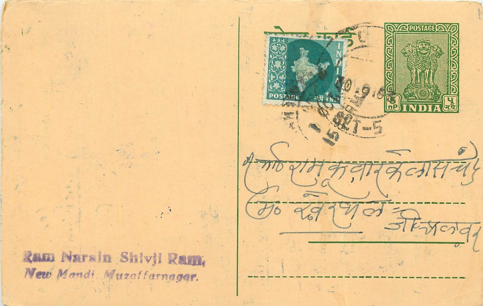 Inde India Entier Postal Stationary Tigre