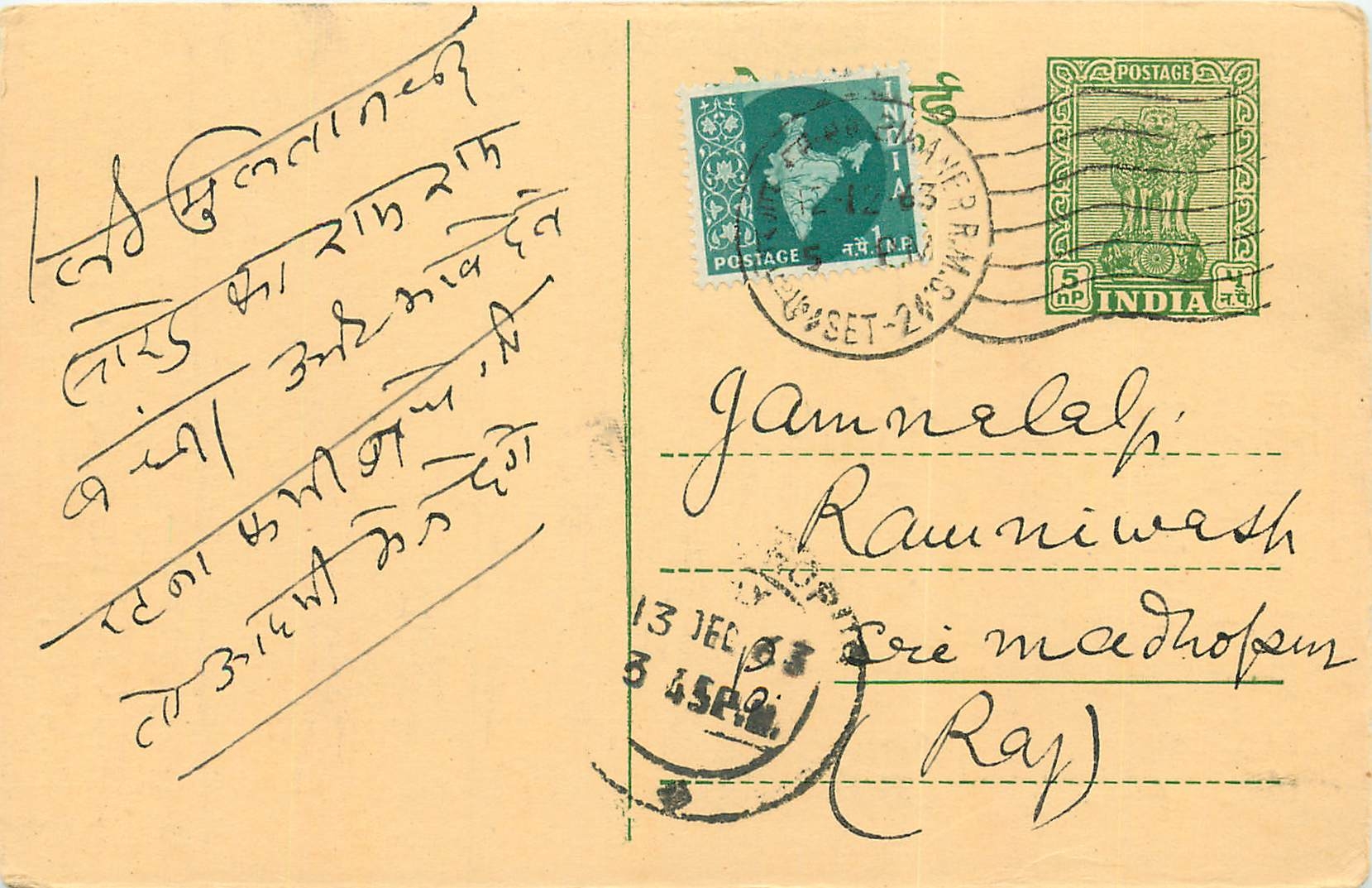 Inde India Entier Postal Stationary Tigre