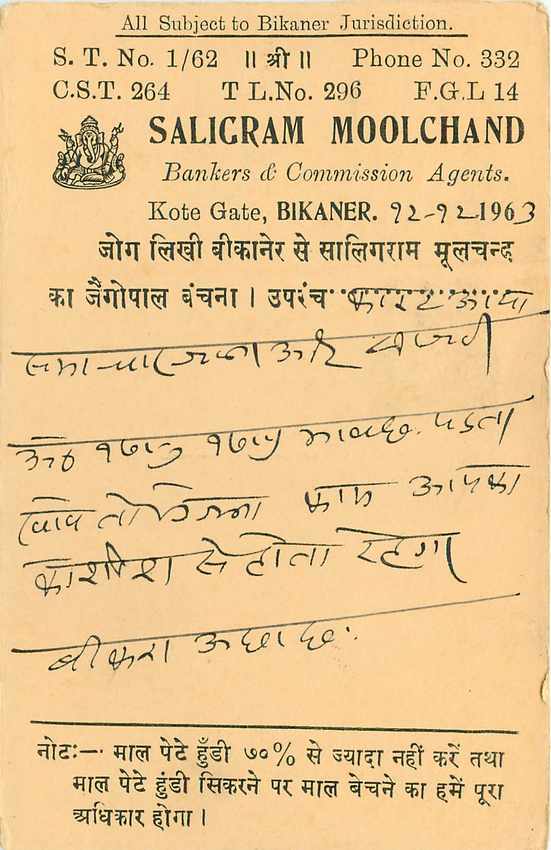 Inde India Entier Postal Stationary Tigre — Verso