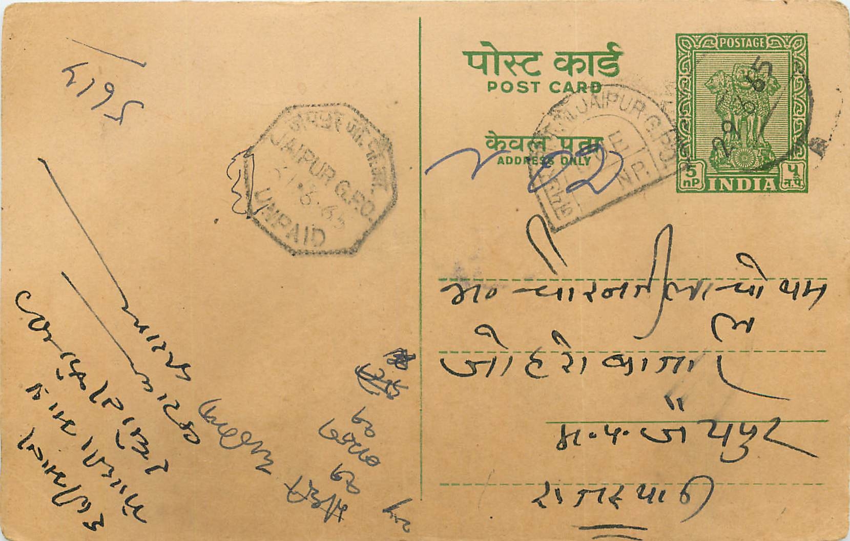 Inde India Entier Postal Stationary Tigre