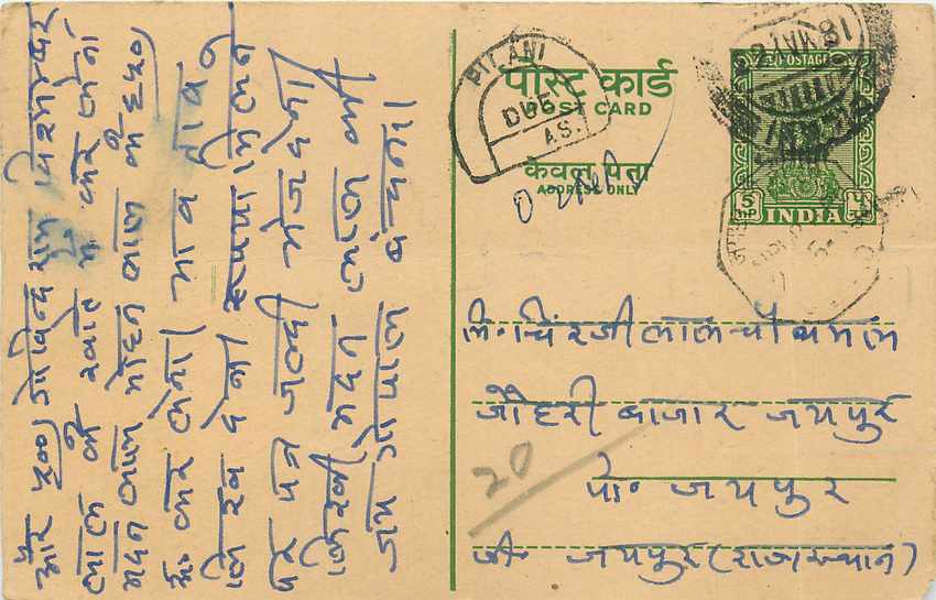 Inde India Entier Postal Stationary Tigre