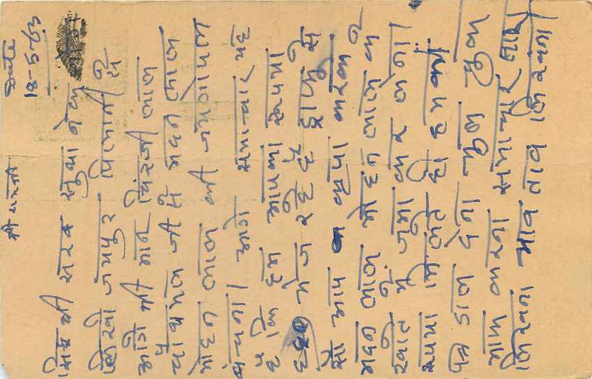 Inde India Entier Postal Stationary Tigre — Verso