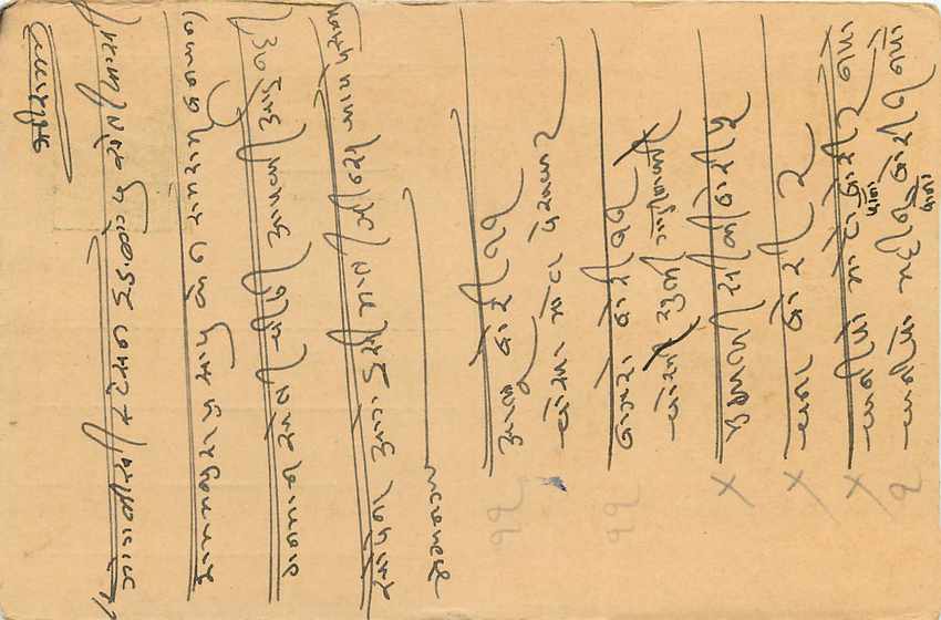Inde India Entier Postal Stationary Tigre — Verso