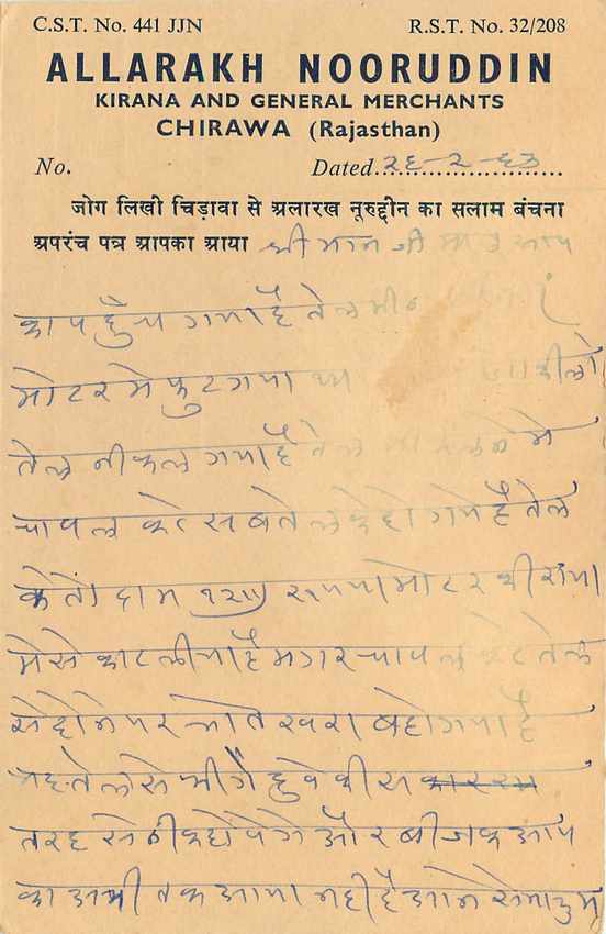 Inde India Entier Postal Stationary Tigre — Verso