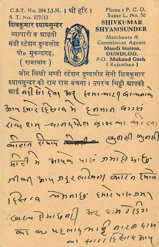 Inde India Entier Postal Stationary Tigre — Verso