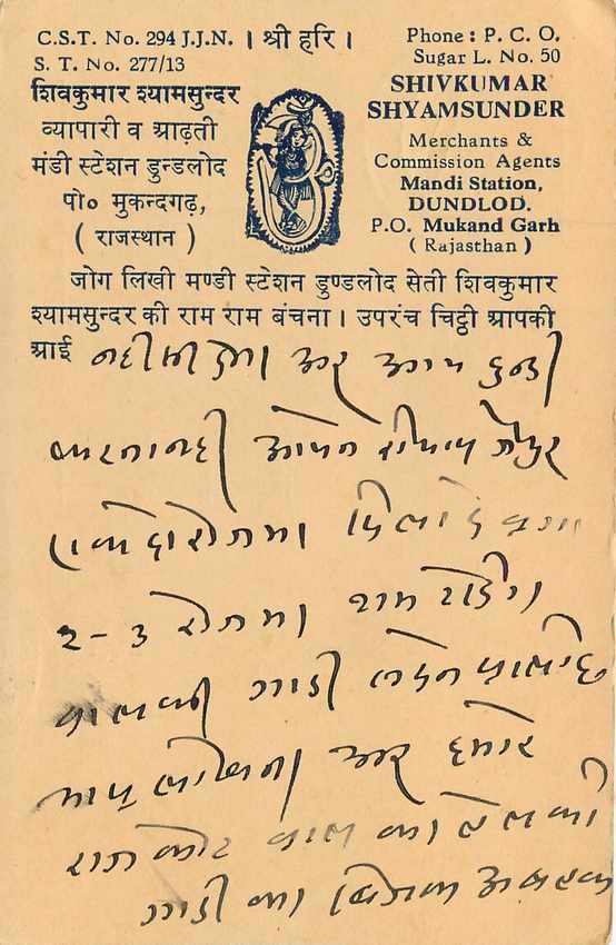 Inde India Entier Postal Stationary Tigre — Verso