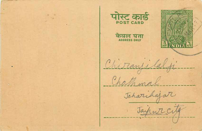 Inde India Entier Postal Stationary Tigre