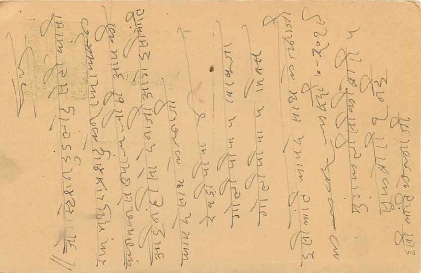 Inde India Entier Postal Stationary Tigre — Verso