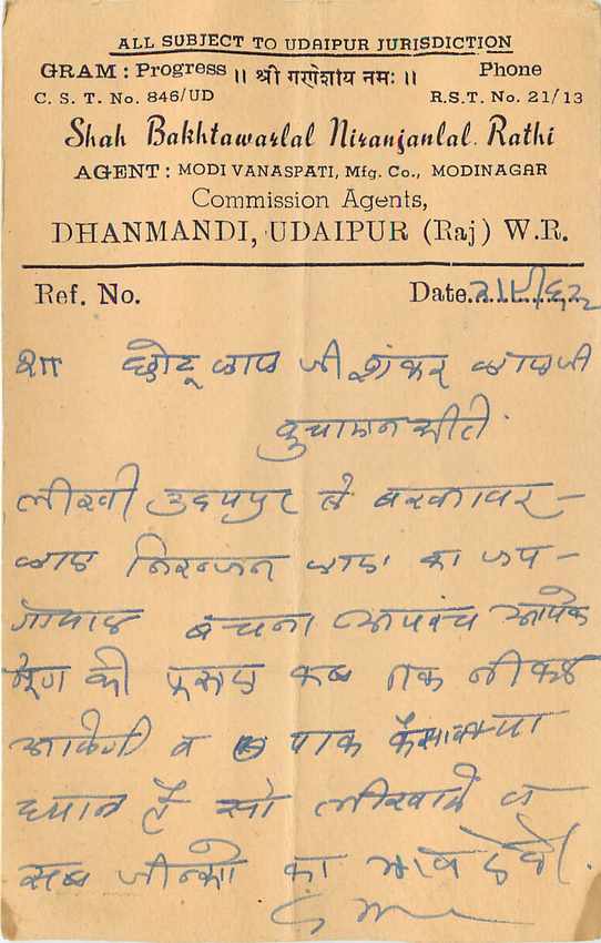 Inde India Entier Postal Stationary Tigre — Verso