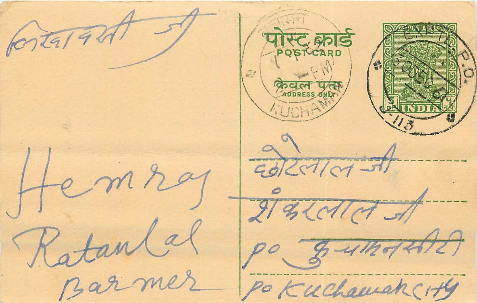 Inde India Entier Postal Stationary Tigre