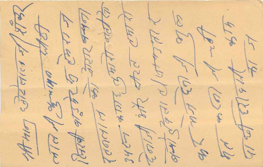 Inde India Entier Postal Stationary Tigre — Verso
