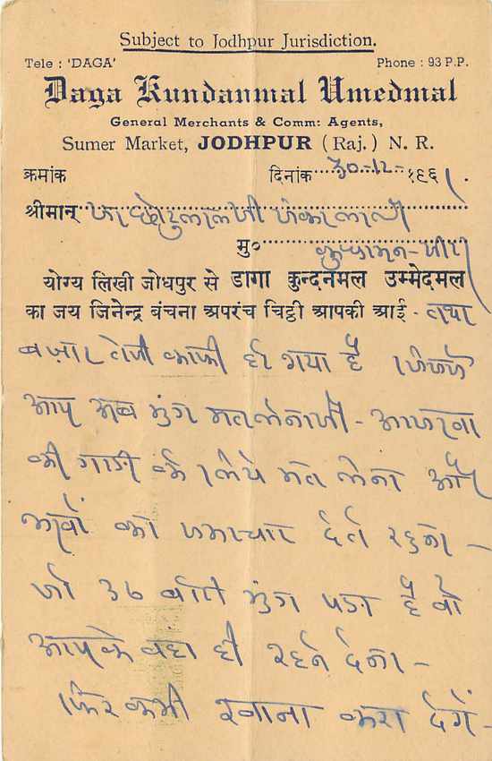 Inde India Entier Postal Stationary Tigre — Verso