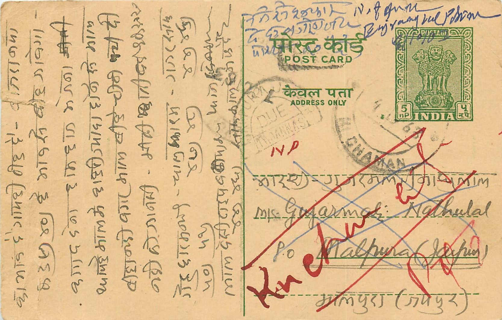 Inde India Entier Postal Stationary Tigre