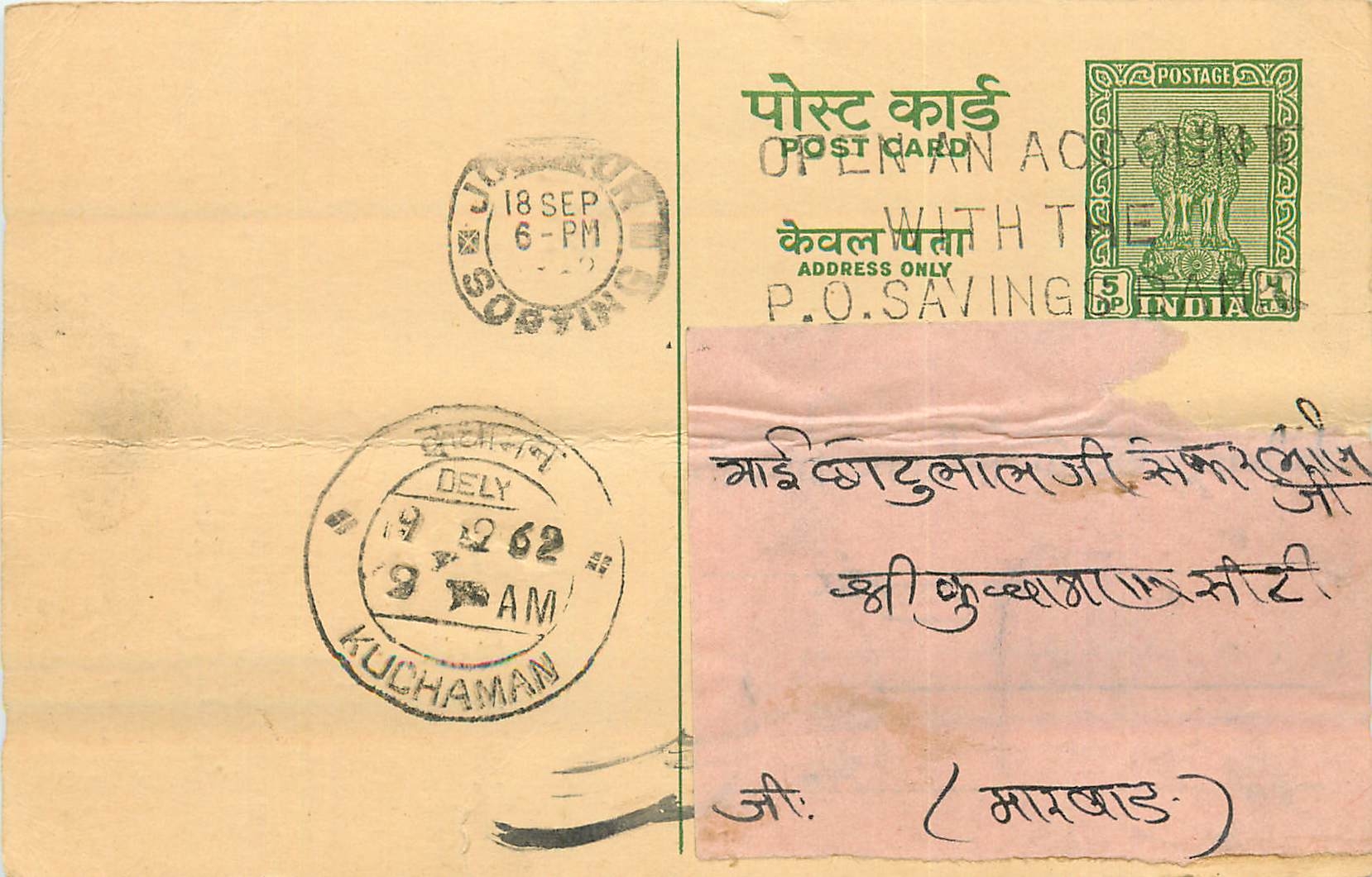 Inde India Entier Postal Stationary Tigre
