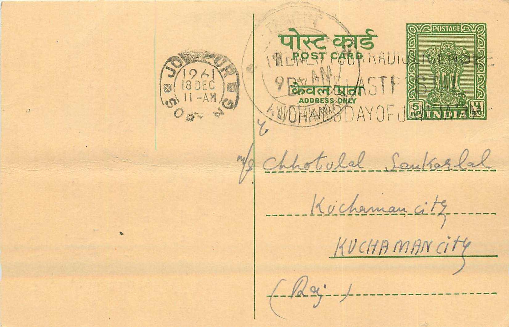 Inde India Entier Postal Stationary Tigre