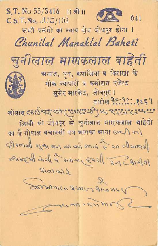Inde India Entier Postal Stationary Tigre — Verso