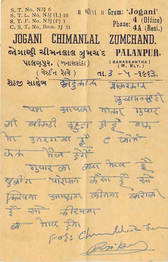Inde India Entier Postal Stationary Tigre — Verso