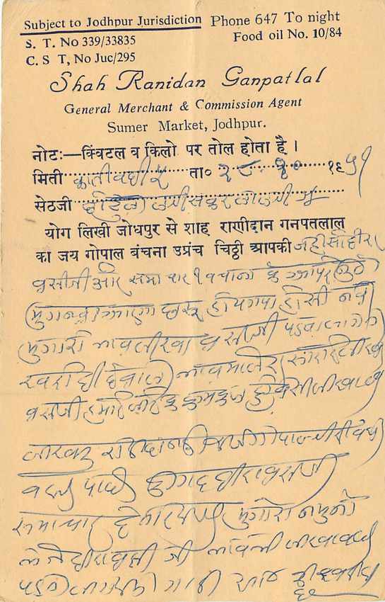Inde India Entier Postal Stationary Tigre — Verso