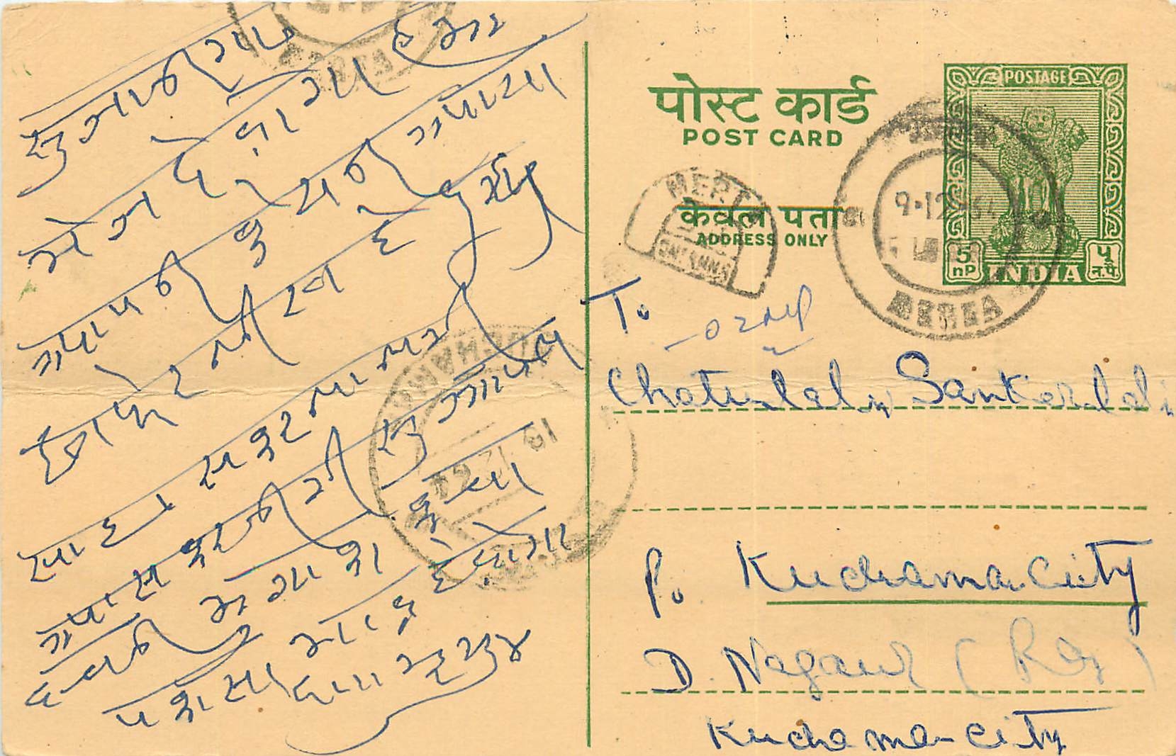 Inde India Entier Postal Stationary Tigre