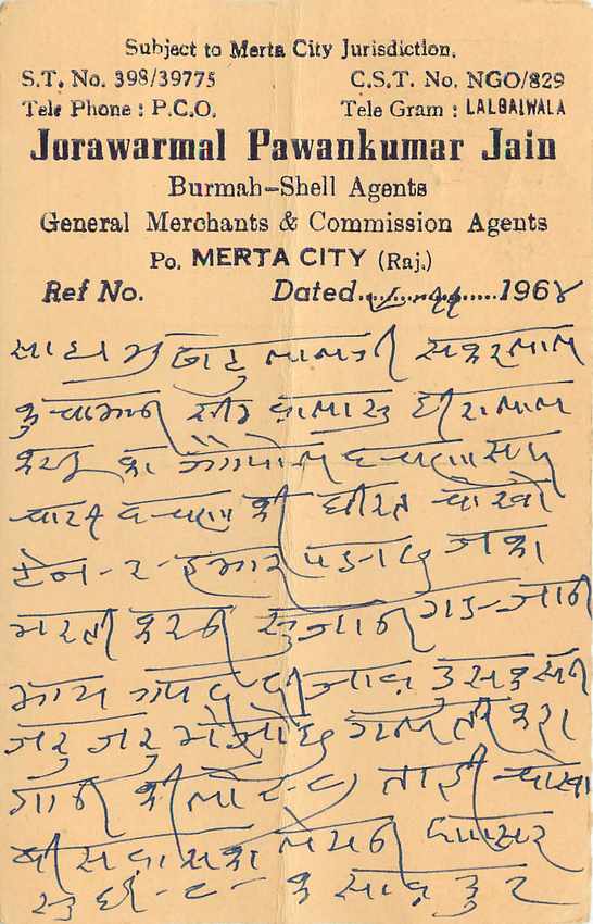 Inde India Entier Postal Stationary Tigre — Verso
