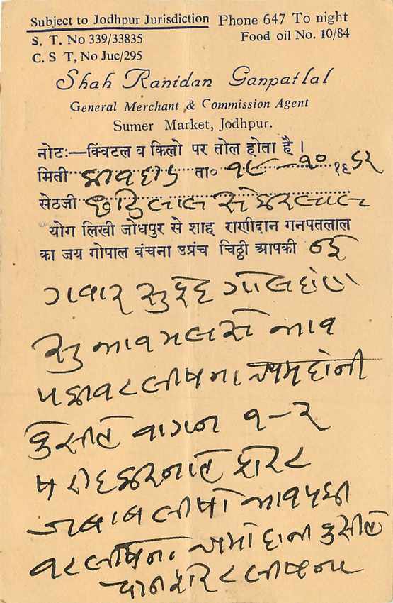 Inde India Entier Postal Stationary Tigre — Verso
