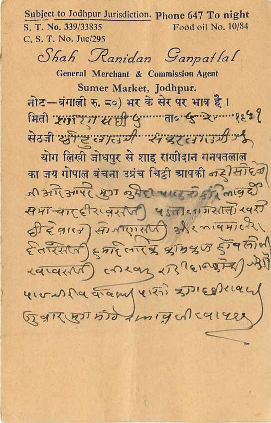 Inde India Entier Postal Stationary Tigre — Verso