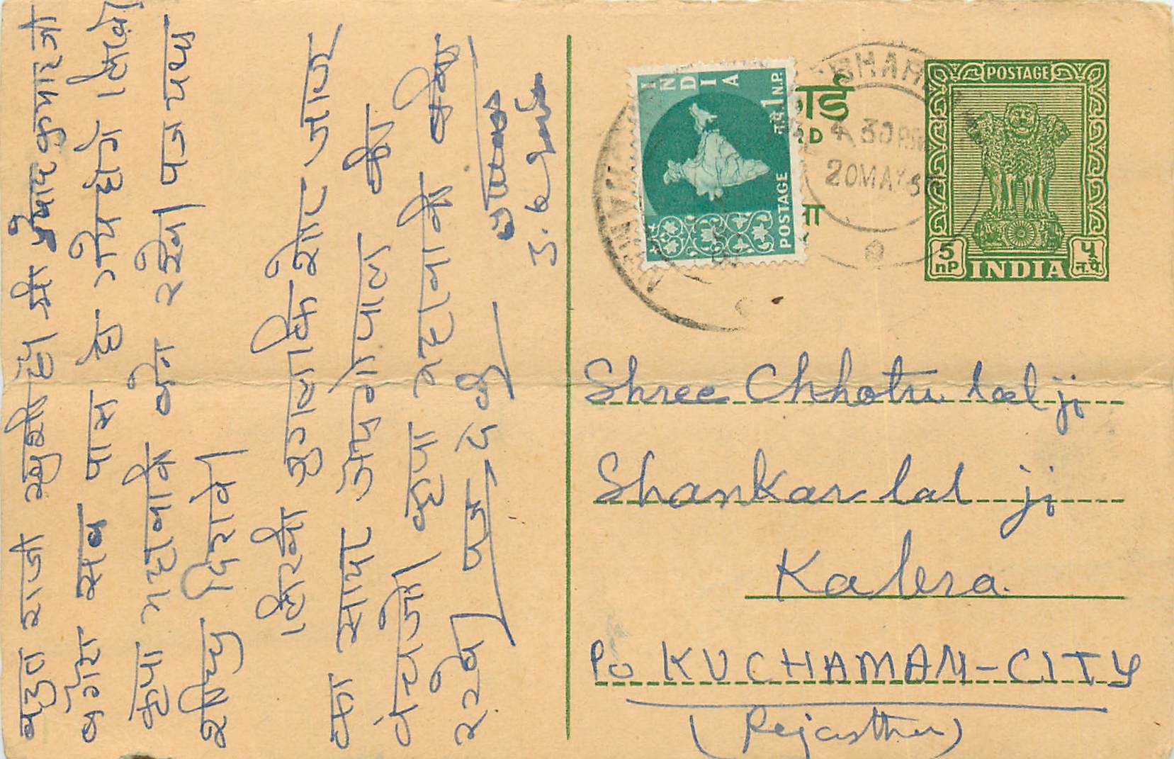 Inde India Entier Postal Stationary Tigre