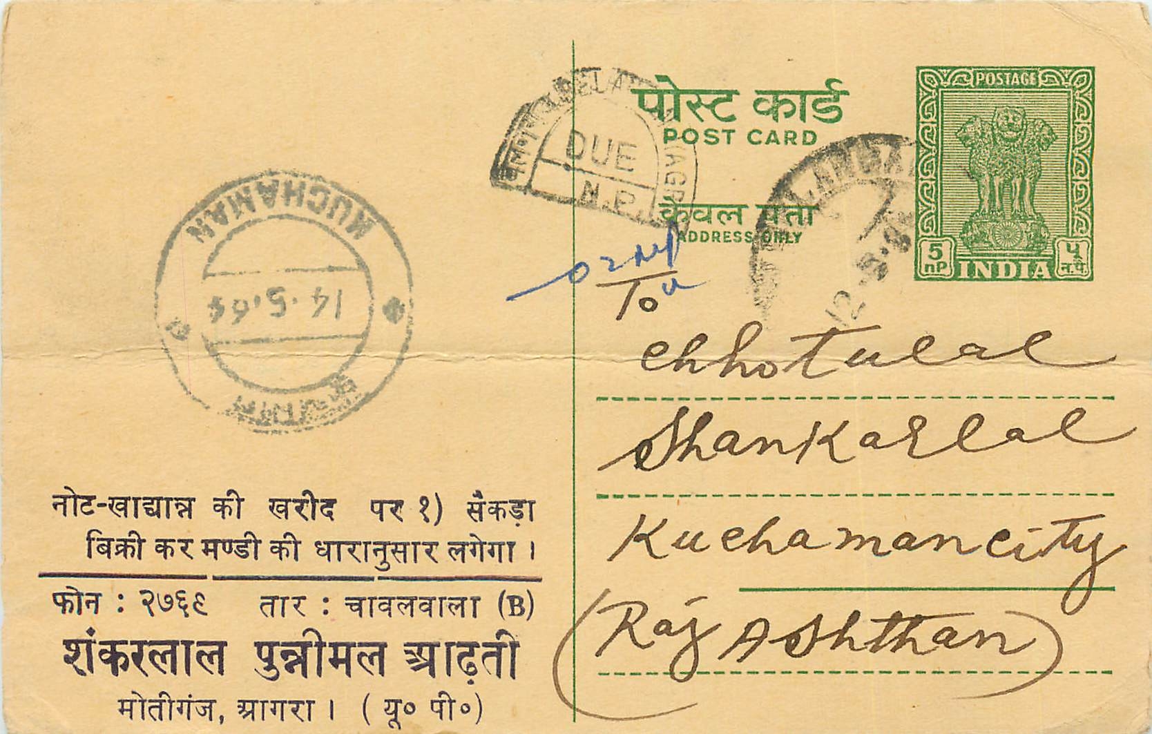 Inde India Entier Postal Stationary Tigre