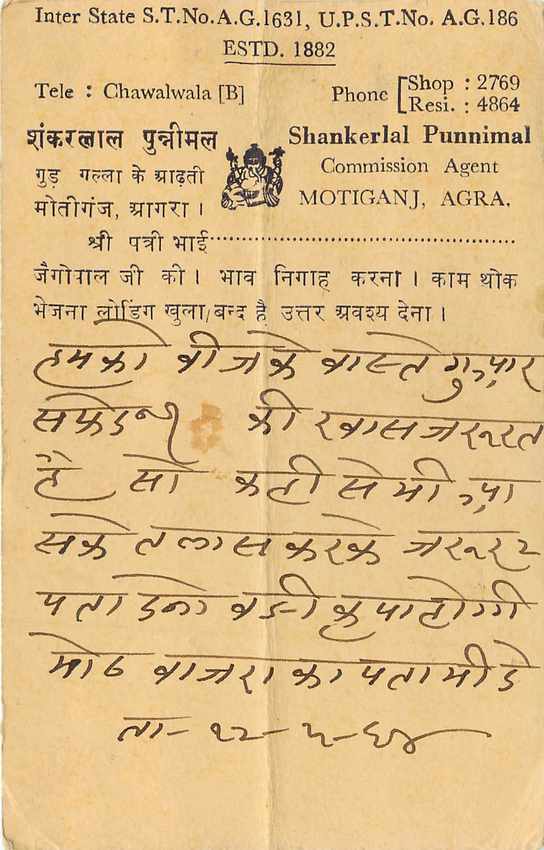 Inde India Entier Postal Stationary Tigre — Verso