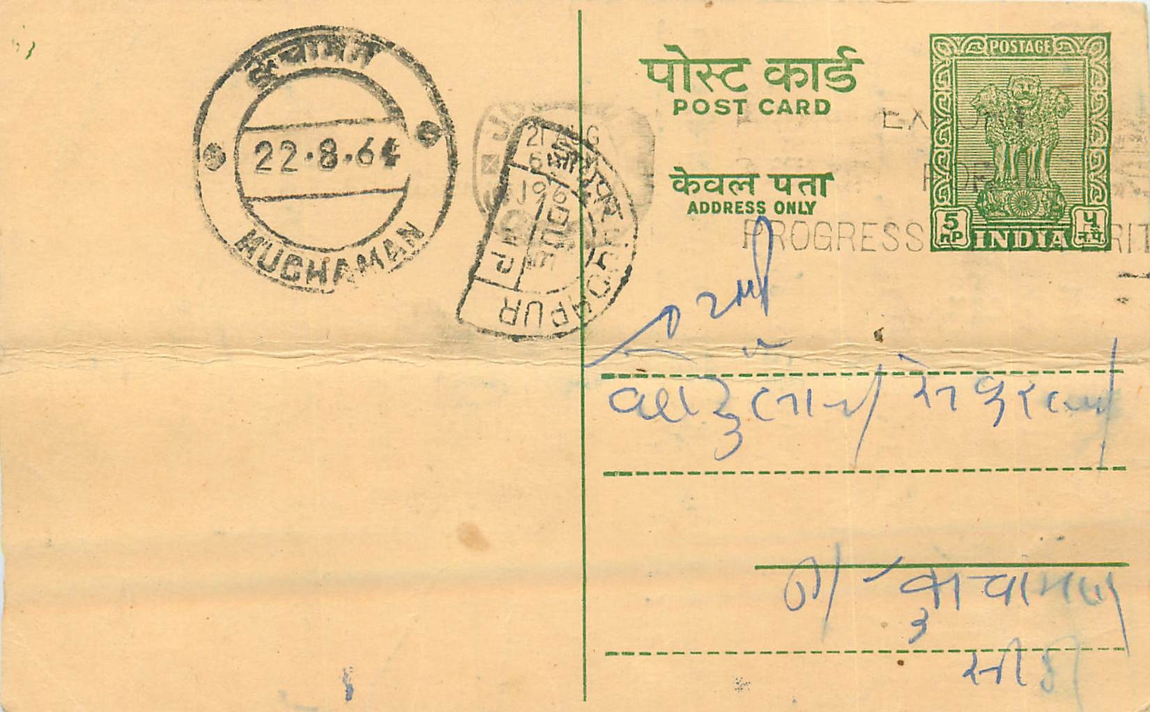 Inde India Entier Postal Stationary Tigre