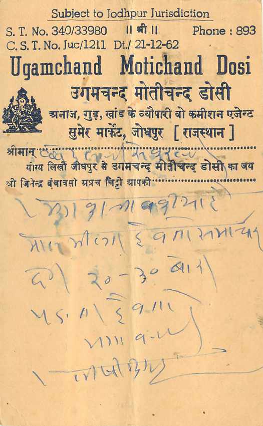 Inde India Entier Postal Stationary Tigre — Verso
