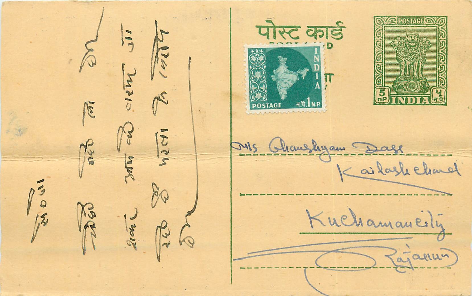 Inde India Entier Postal Stationary Tigre