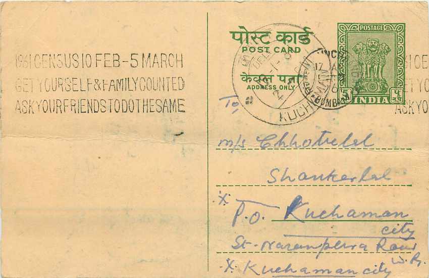 Inde India Entier Postal Stationary Tigre