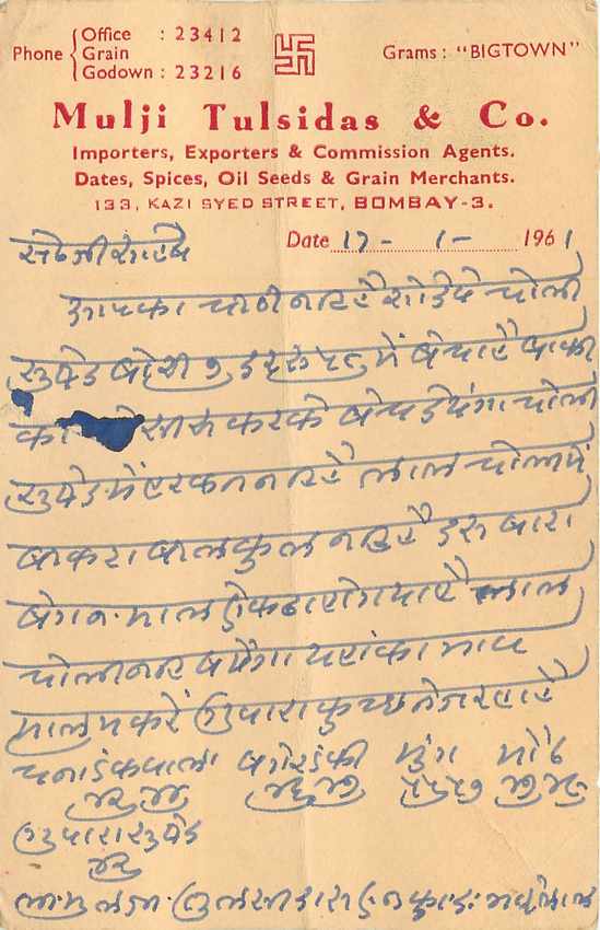 Inde India Entier Postal Stationary Tigre — Verso