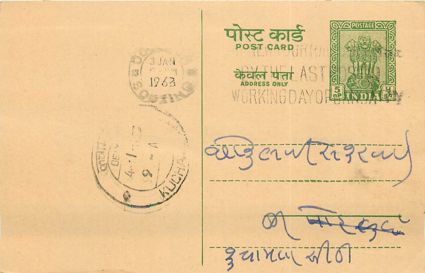 Inde India Entier Postal Stationary Tigre