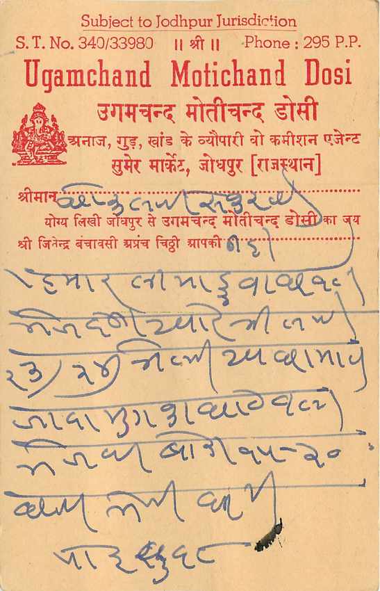 Inde India Entier Postal Stationary Tigre — Verso