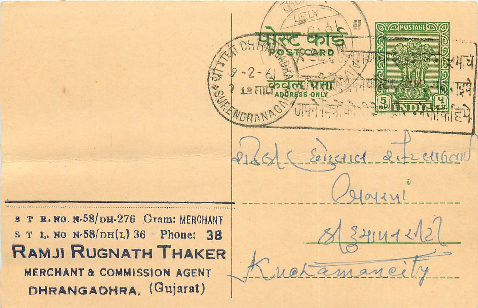 Inde India Entier Postal Stationary Tigre