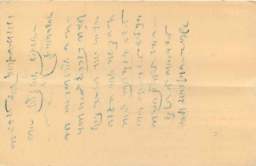 Inde India Entier Postal Stationary Tigre — Verso