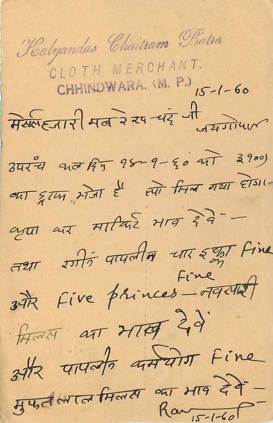 Inde India Entier Postal Stationary Tigre — Verso