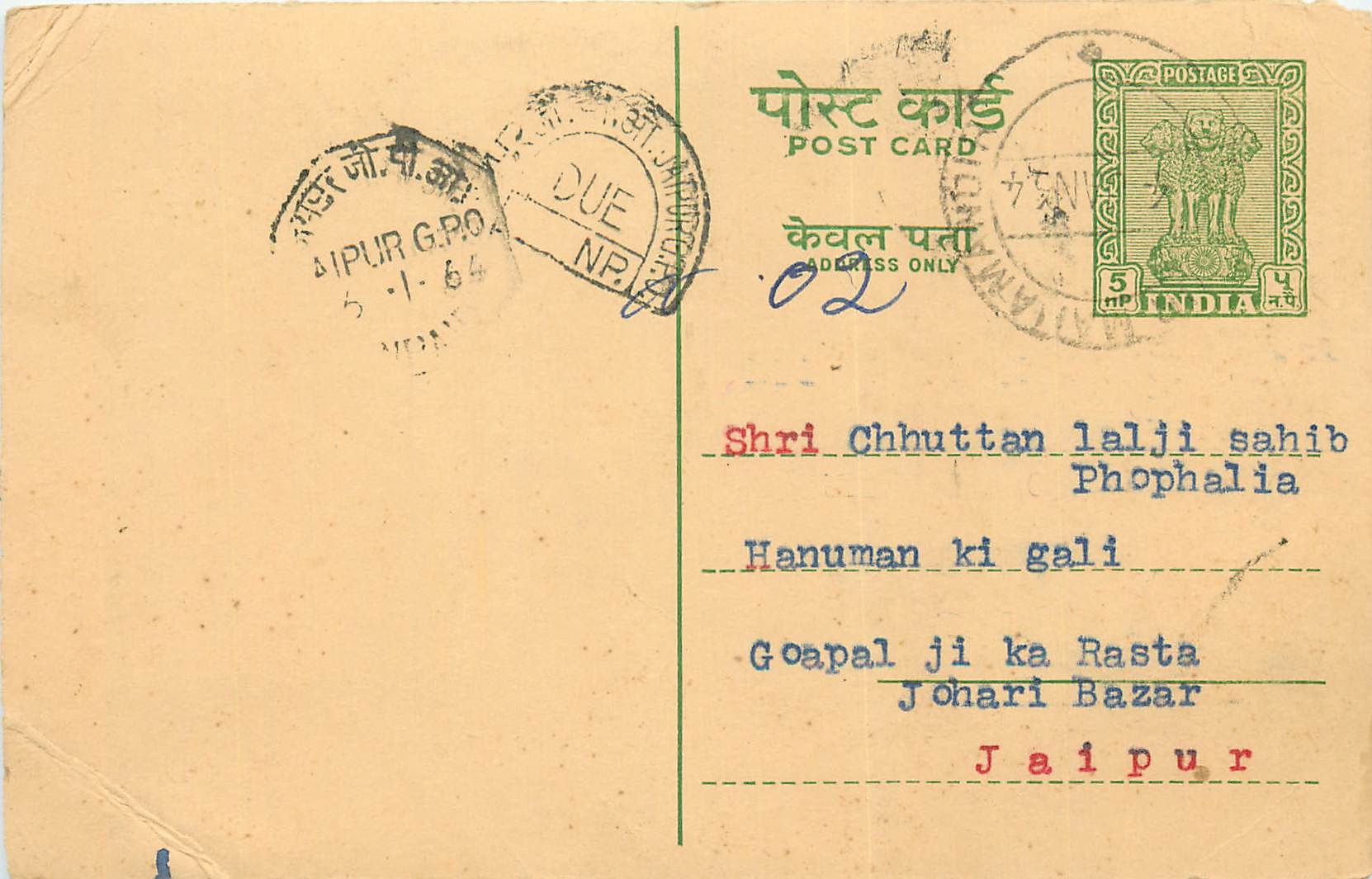 Inde India Entier Postal Stationary Tigre