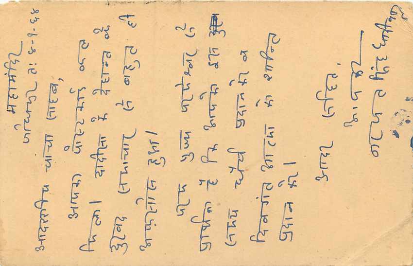 Inde India Entier Postal Stationary Tigre — Verso