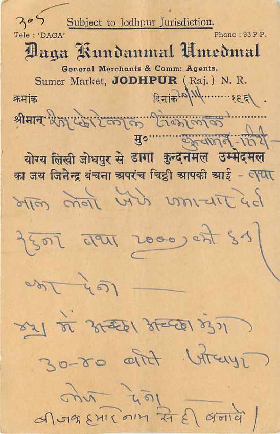 Inde India Entier Postal Stationary Tigre — Verso