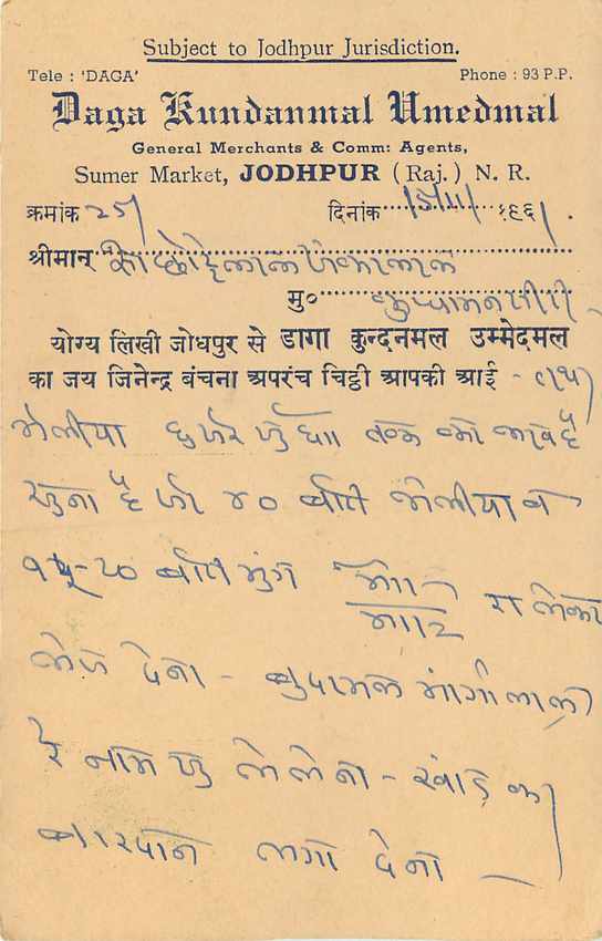 Inde India Entier Postal Stationary Tigre — Verso
